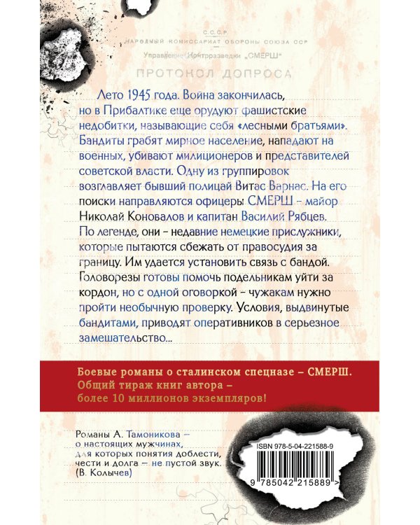 Вражье логово