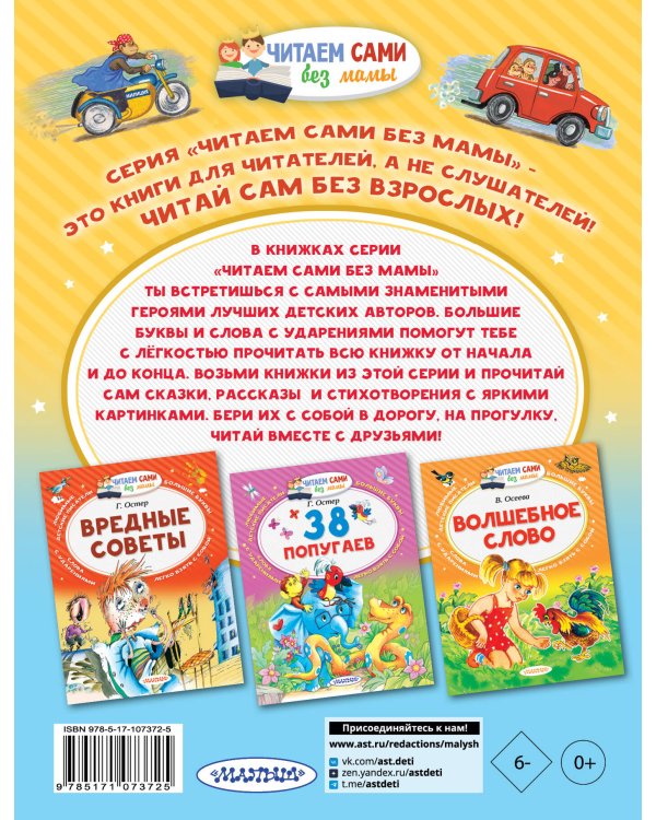 Любимые сказки