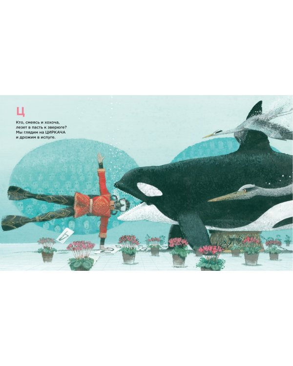 Рабочая азбука