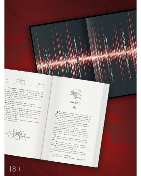 Мой проклятый Марс