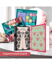 Набор подарочный для нее "Элегантные цветы. Анна Каренина": блокнот "Джейн Остен. Эмма", книга "Анна Каренина", календарь "Элегантные цветы"