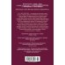 Дополнительное изображение книги «Далекие Шатры»