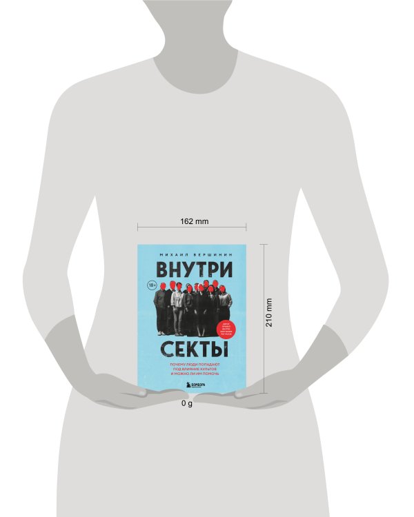 Внутри секты. Почему люди попадают под влияние культов и можно ли им помочь