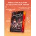 Дополнительное изображение книги «Аварийный азимут»