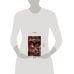 Дополнительное изображение книги «Аварийный азимут»