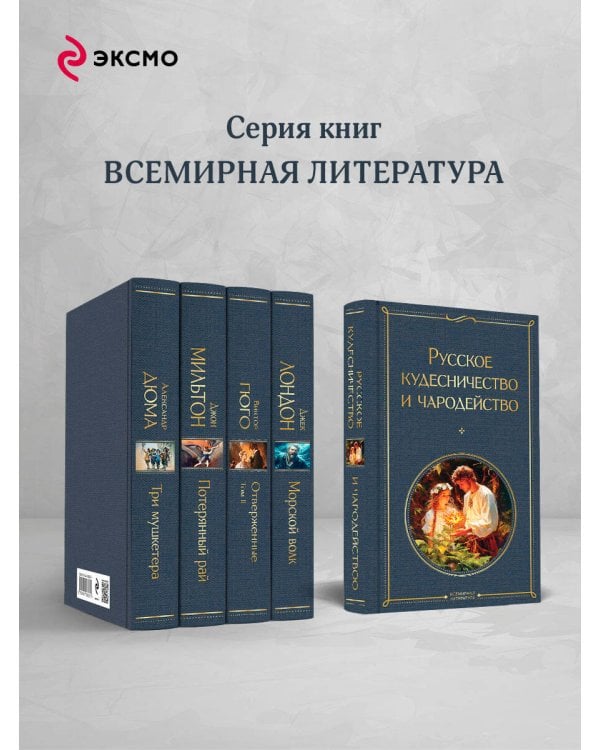 Русское кудесничество и чародейство