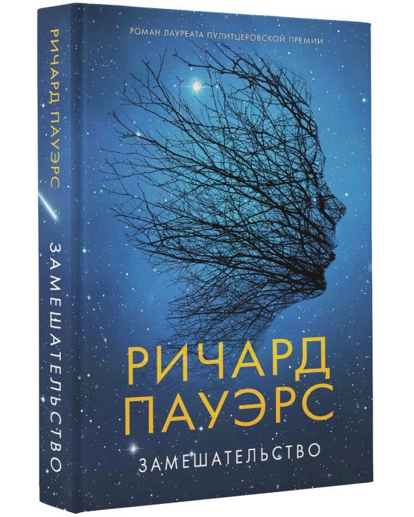 Замешательство