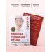 Японская революция в уходе. Совершенная кожа в любом возрасте. Издание 2-е