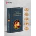 Русское кудесничество и чародейство