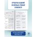 ОГЭ. История. ОГЭ на 100 баллов. Справочник: Теория и практика