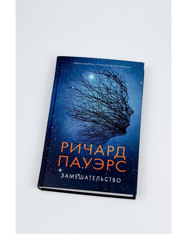 Замешательство