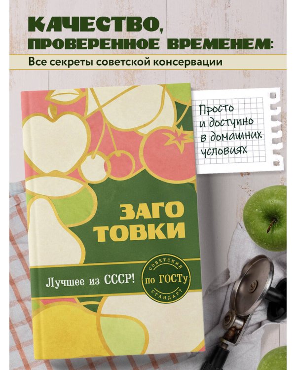 Заготовки по ГОСТу