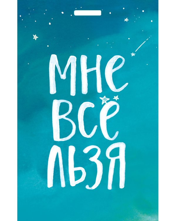 Кардхолдер. Мне все льзя