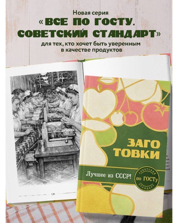 Заготовки по ГОСТу