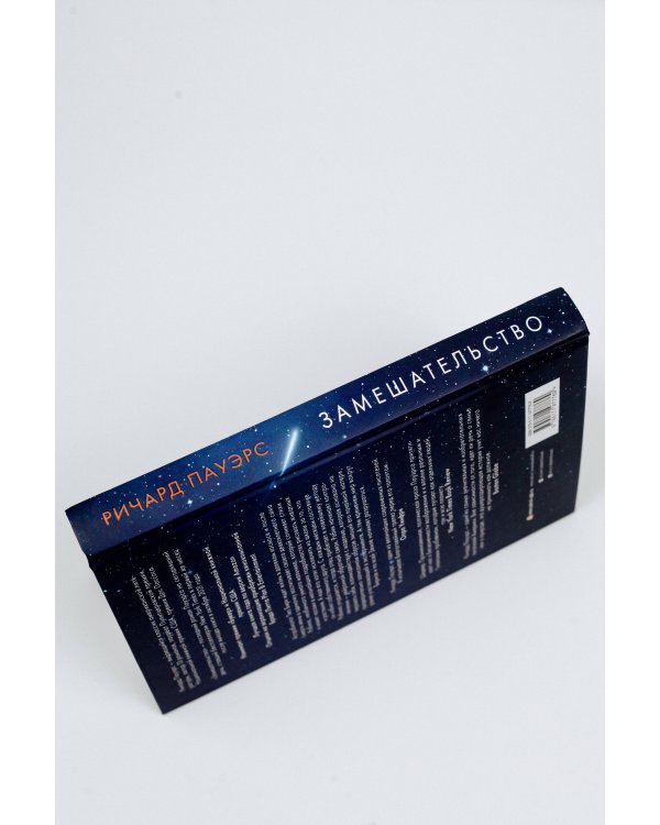 Замешательство