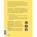Дополнительное изображение книги «Цифровые экосистемы. Как привлечь клиентов, объединить партнеров и выиграть в экономике платформ»