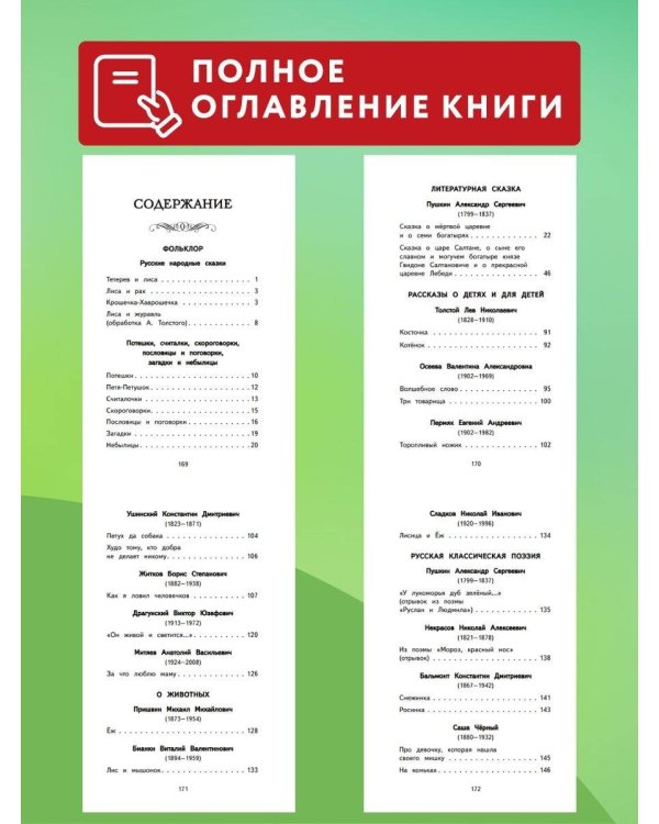 Читай дома и в школе. Литературное чтение. 1 класс (с ил.)