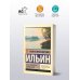 Эксклюзив: Русская классика Путь духовного обновления