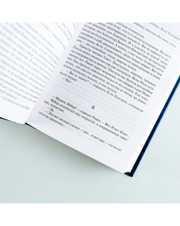 Триумфальная арка