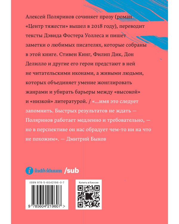 Почти два килограмма слов