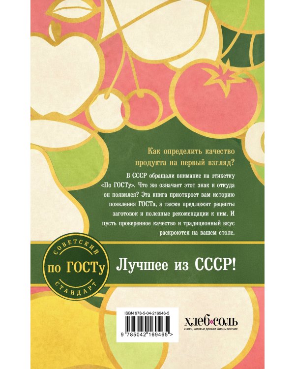 Заготовки по ГОСТу