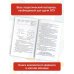 Самый популярный справочник для подготовки к ОГЭ ОГЭ. Биология. Новый полный справочник для подготовки к ОГЭ