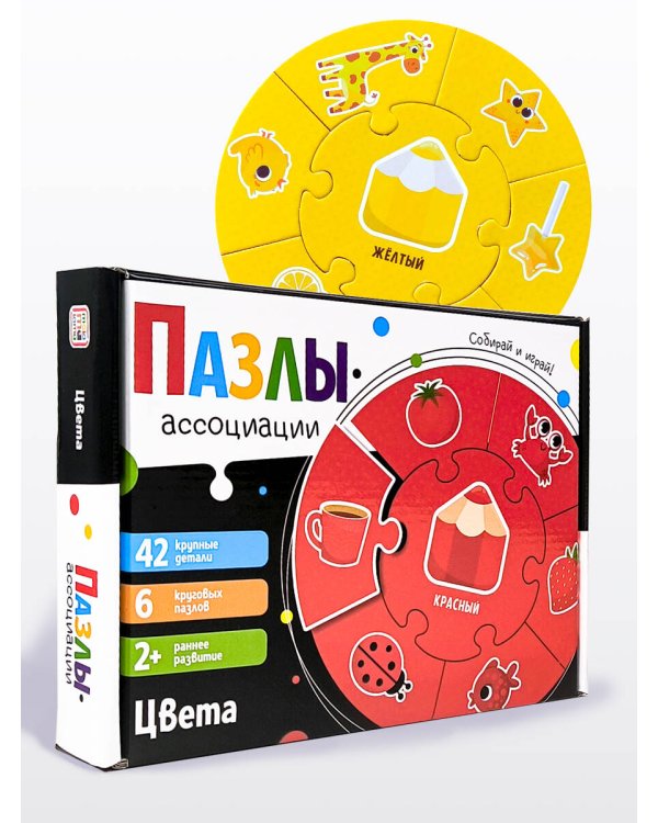Дополнительное изображение книги «Пазлы-ассоциации: Цвета»