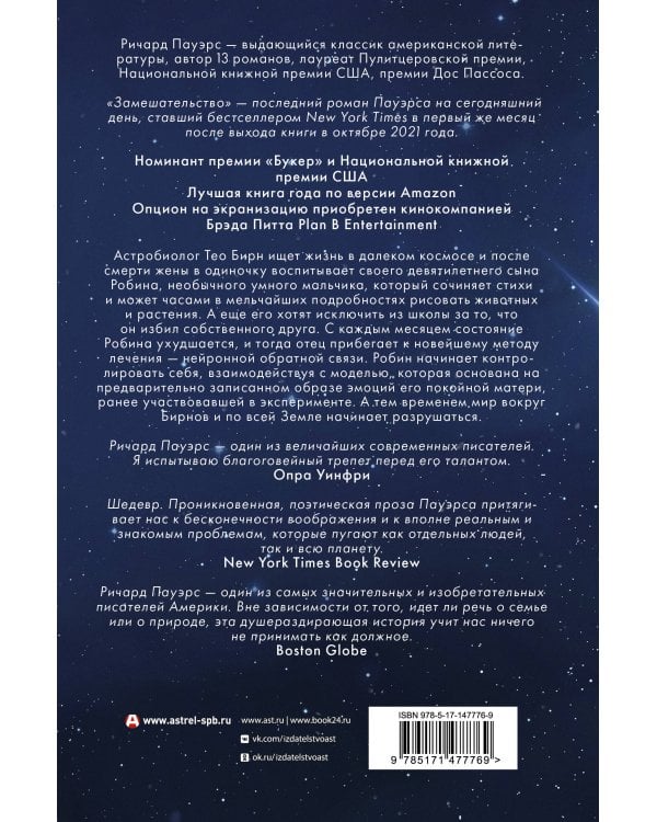 Замешательство