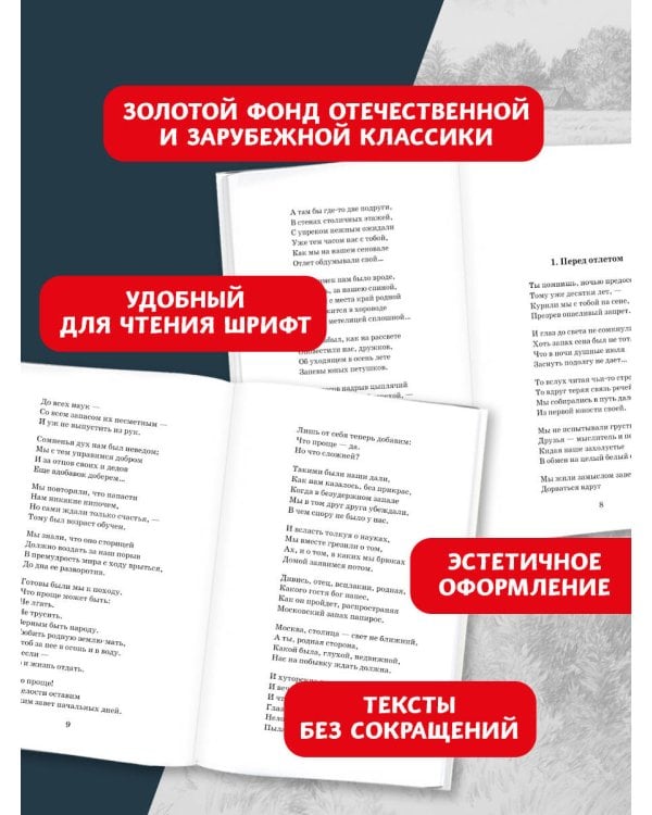 По праву памяти. За далью - даль