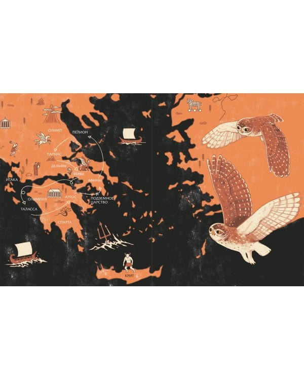 Мифы Древней Греции