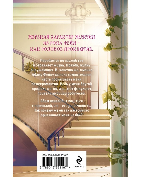 Пари на исцеление