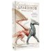 Естественная история драконов