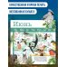 Дополнительное изображение книги «Календарь Птицы с голосами 2027 год»