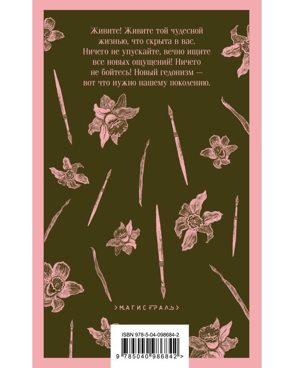 Набор "Портрет Дориана Грея" на двух языках (комплект из 2-х книг: "Портрет Дориана Грея", "The Picture of Dorian Gray"