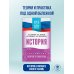 ОГЭ. История. ОГЭ на 100 баллов. Справочник: Теория и практика