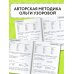3000 заданий по английскому языку. 4 класс