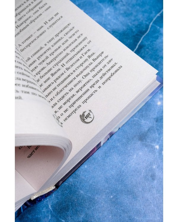 Цвет ночи. Кобальтовый дракон