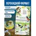 Дополнительное изображение книги «Календарь Птицы с голосами 2027 год»