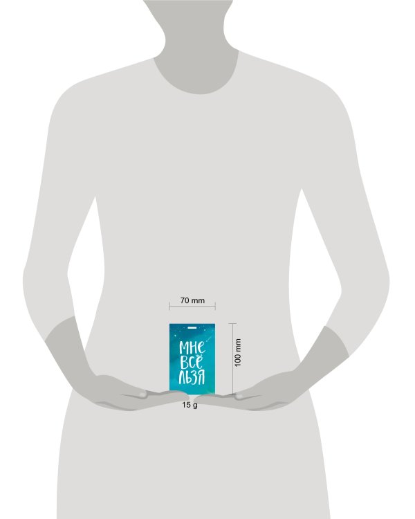 Кардхолдер. Мне все льзя