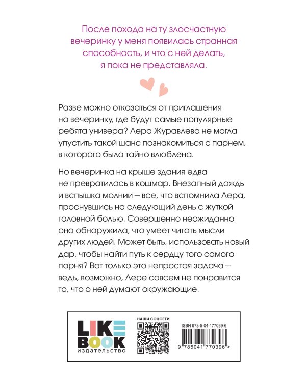Комплект из четырех книг: Только попробуй уйти (покет большого формата) + Косточка с вишней (покет большого формата) + От одного Зайца (покет большого формата) + Любовь под напряжением (покет большого формата)