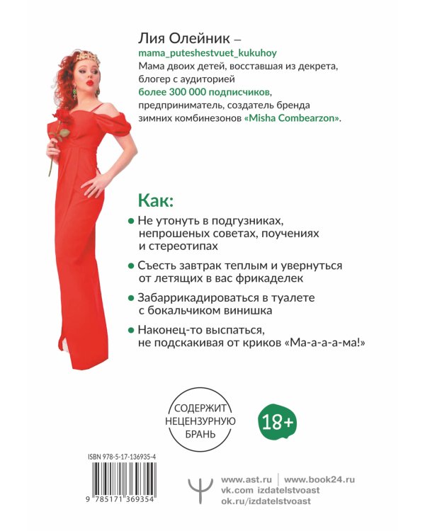 Пятно от брокколи, или Почему подружки больше не приглашают тебя на вечеринки. Как родить и не докатиться до растянутых треников