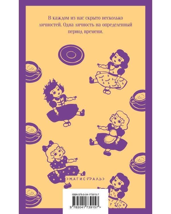 Пятая Салли