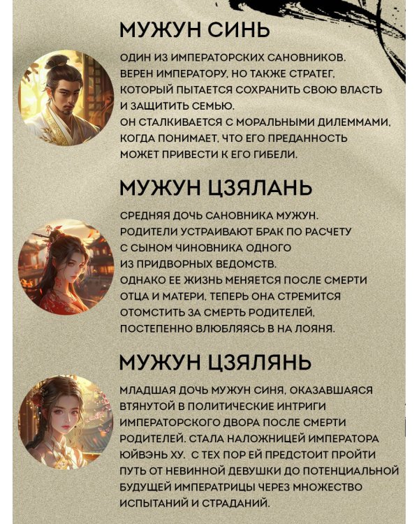 Падение Башни Искушения (#1)
