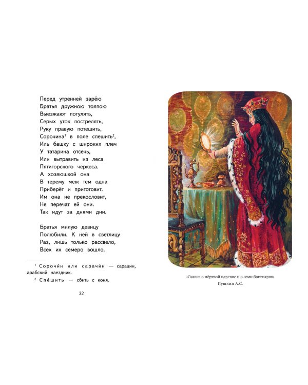 Читай дома и в школе. Литературное чтение. 1 класс (с ил.)