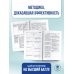 ОГЭ. История. ОГЭ на 100 баллов. Справочник: Теория и практика