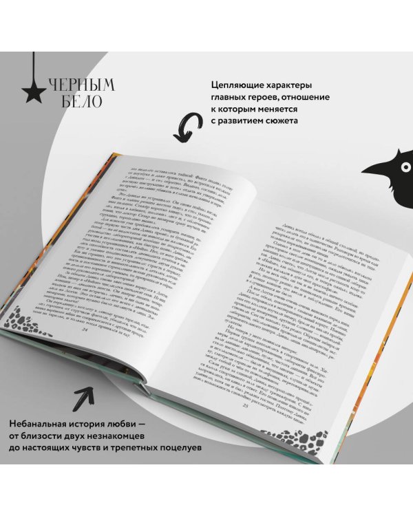 Химеры среди нас