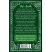 Дополнительное изображение книги «Дом на Тара-роуд»