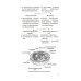 Самый популярный справочник для подготовки к ОГЭ ОГЭ. Биология. Новый полный справочник для подготовки к ОГЭ