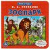 Обложка книги «Зоопарк.Степанов В.А. Картонная книга с 5 пазлами. 160х160 мм. 10 стр. Умка в кор.28шт», ISBN 9785506082170