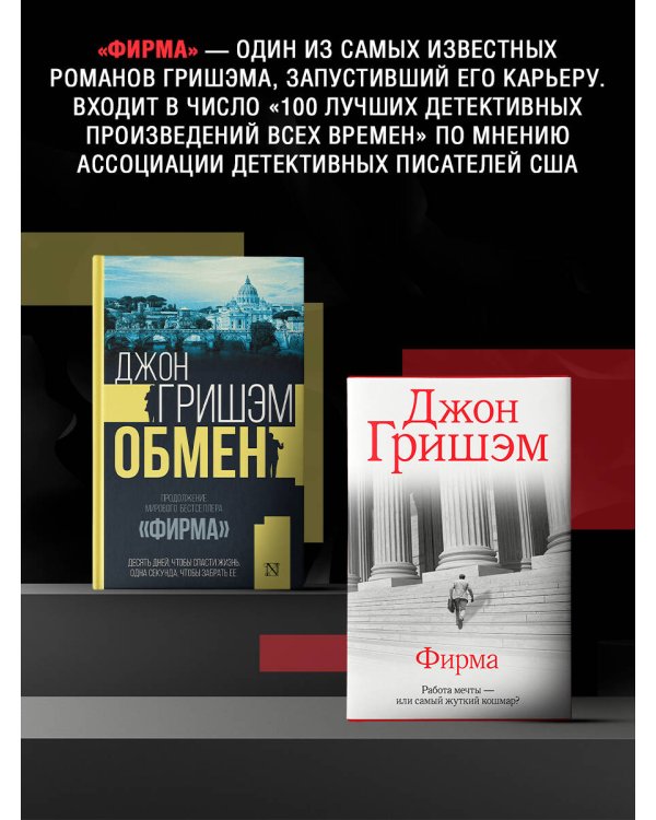 Обмен